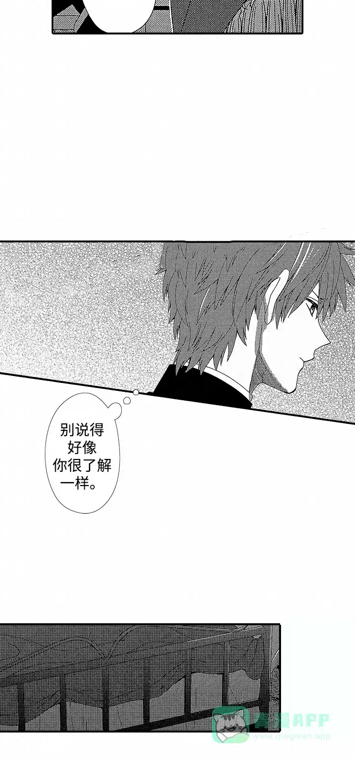 《最后的吸血鬼》第5话 第6页