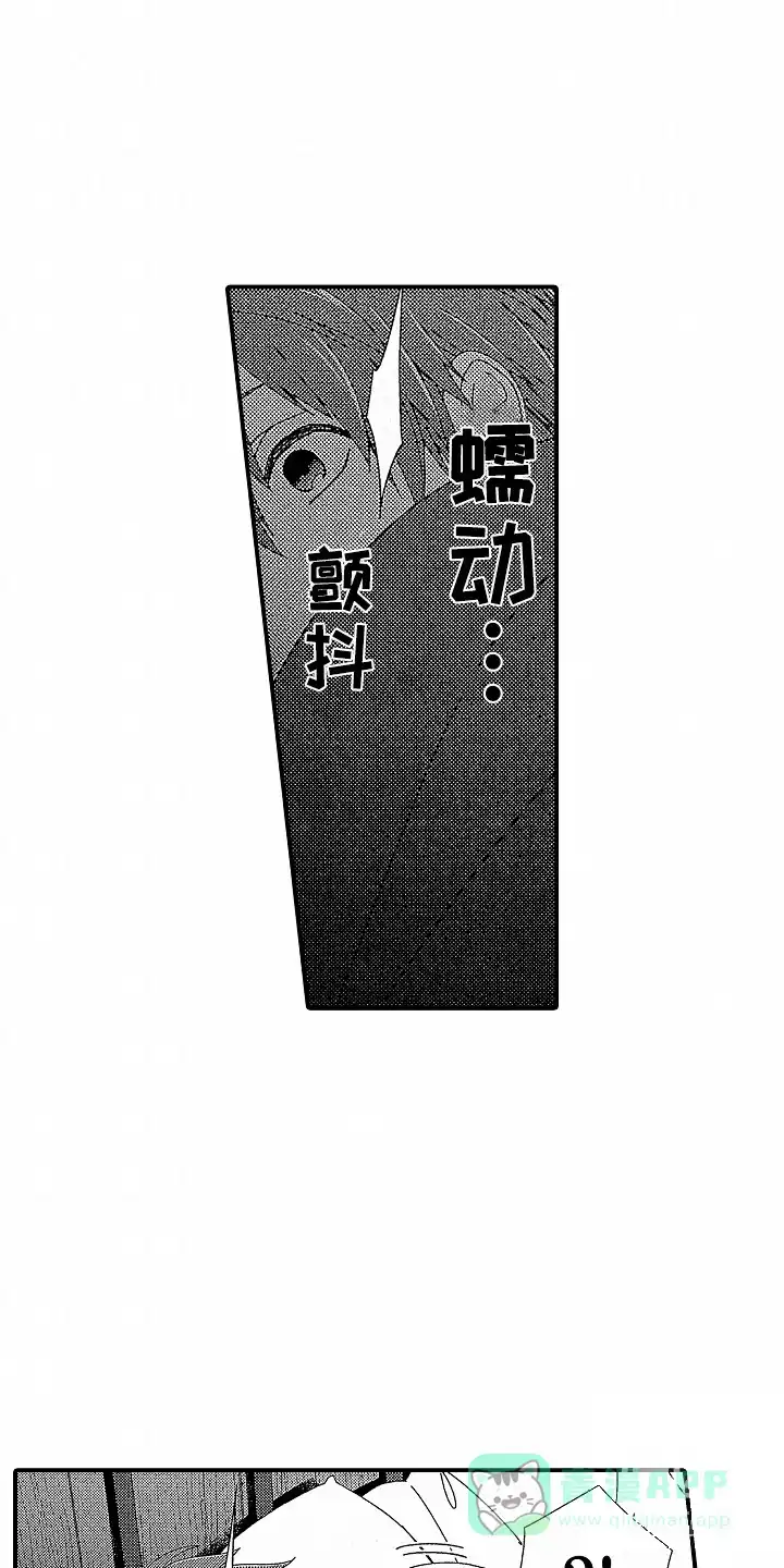 《最后的吸血鬼》第5话 第11页