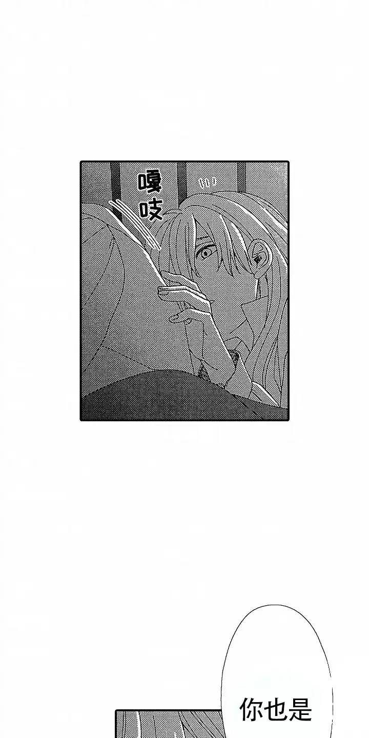《最后的吸血鬼》第5话 第15页