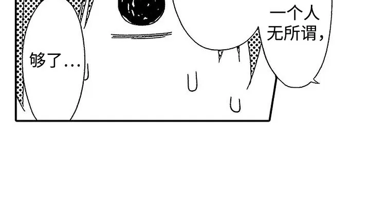《最后的吸血鬼》第6话 第14页