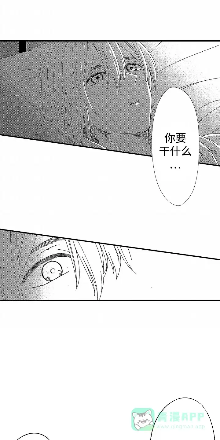 《最后的吸血鬼》第6话 第1页