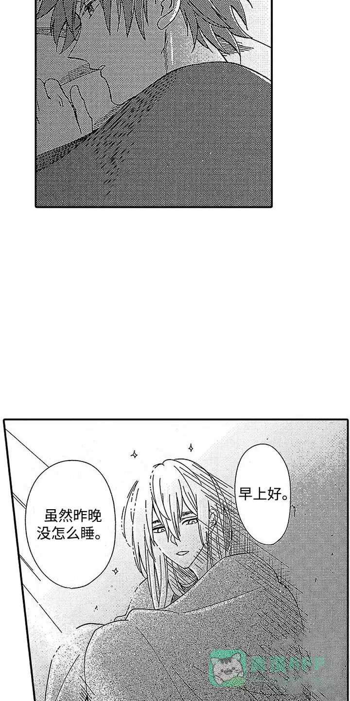 《最后的吸血鬼》第6话 第6页