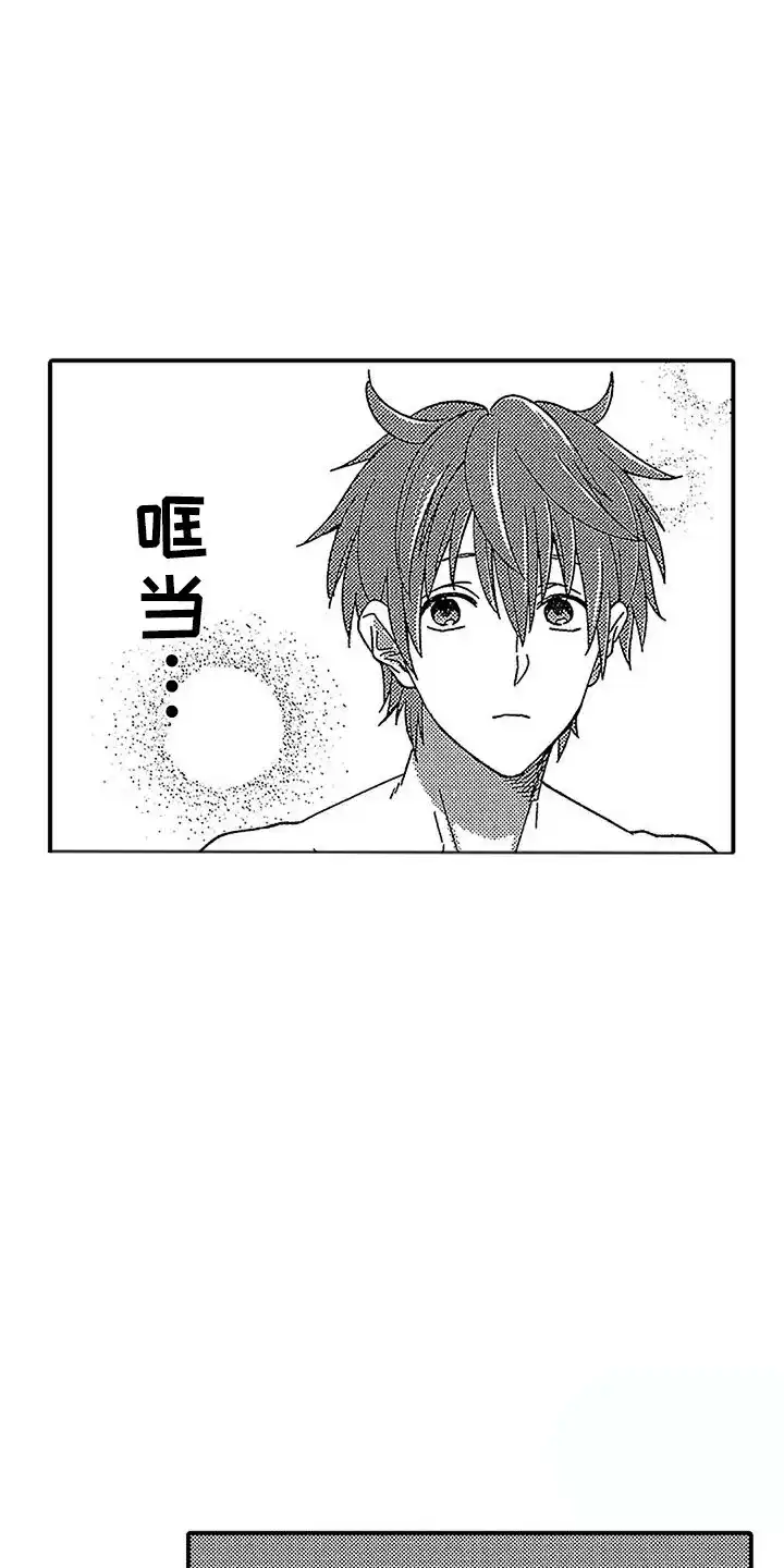 《最后的吸血鬼》第7话 第4页