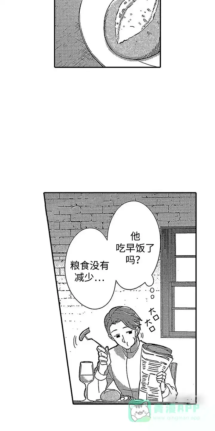 《最后的吸血鬼》第7话 第6页