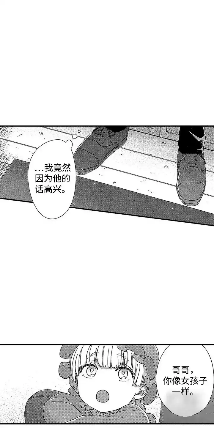 《最后的吸血鬼》第7话 第10页