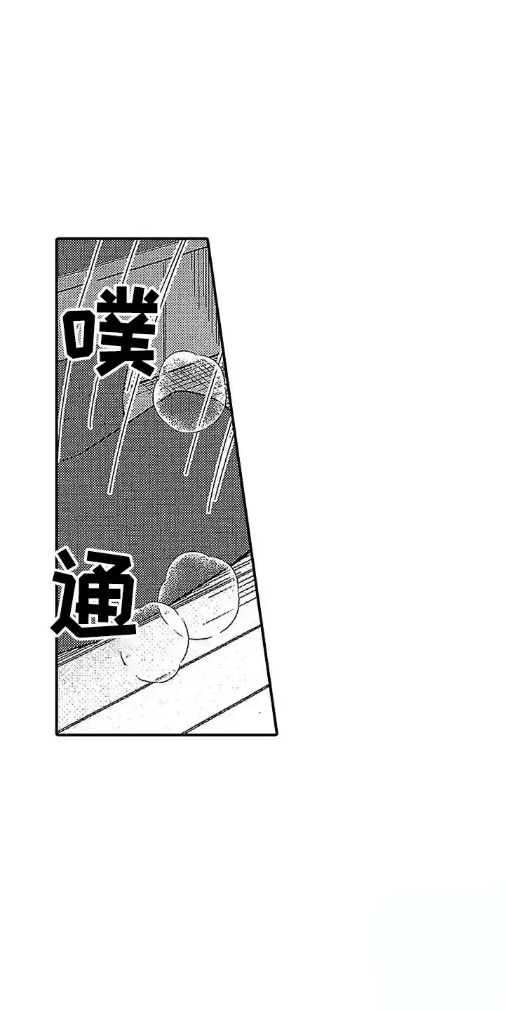 《最后的吸血鬼》第7话 第7页