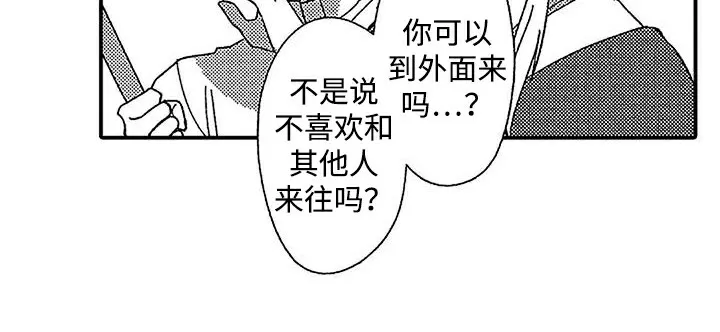 《最后的吸血鬼》第7话 第12页