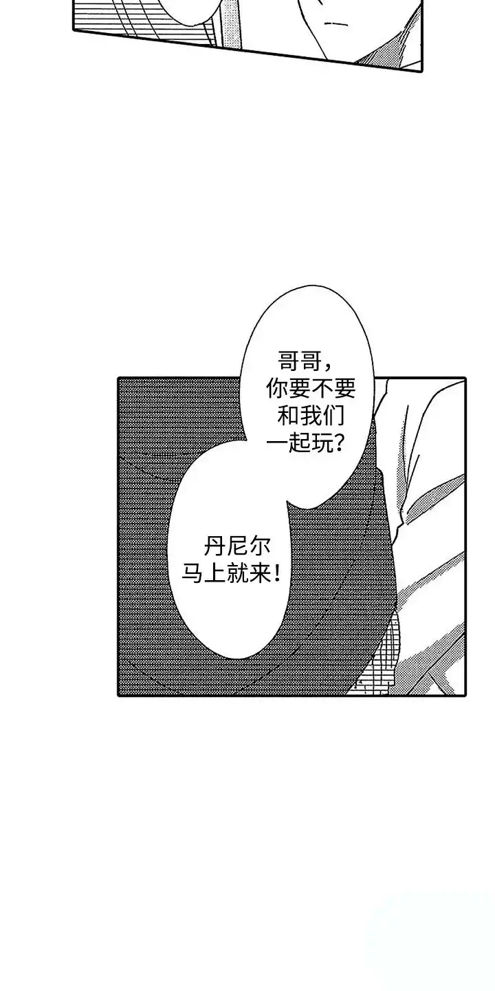 《最后的吸血鬼》第8话 第7页