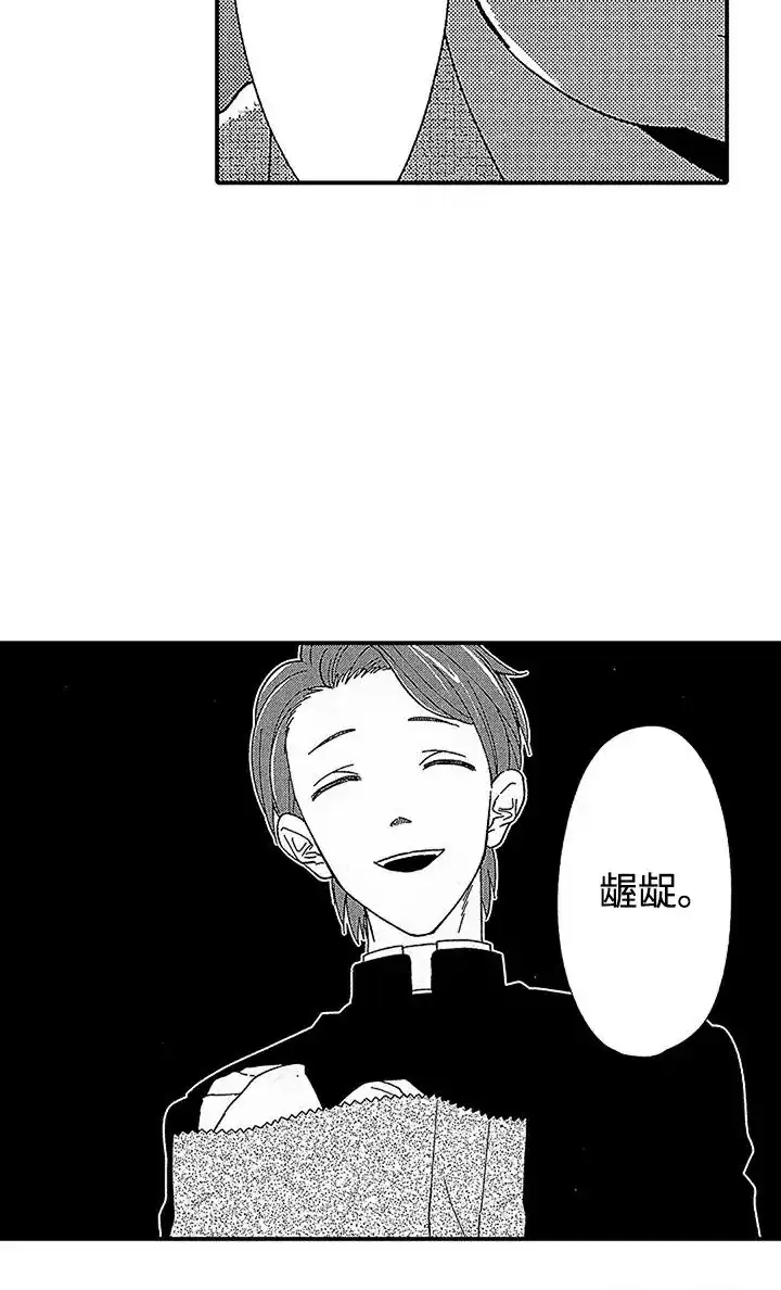 《最后的吸血鬼》第8话 第17页