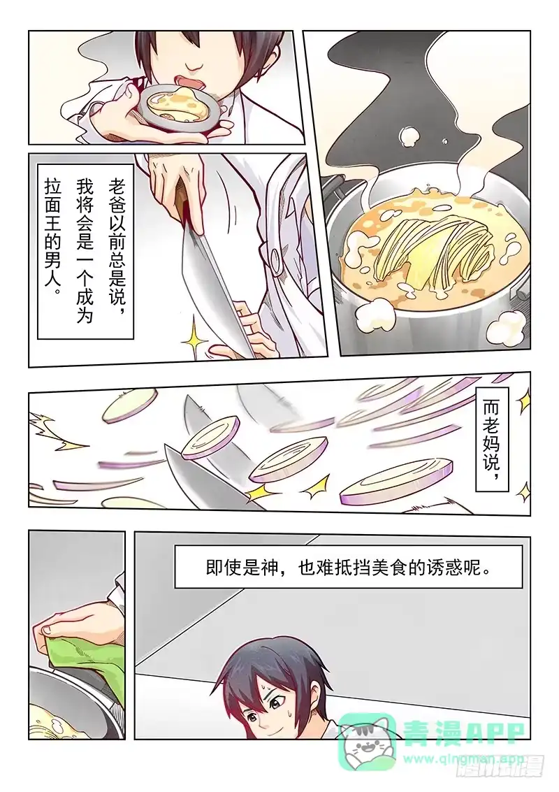 《最后的召唤师》第一章 契约（1） 第11页