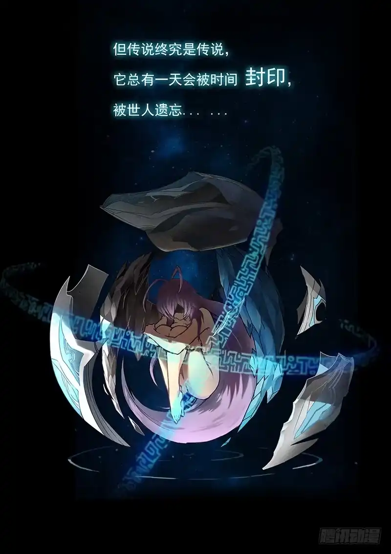 《最后的召唤师》第一章 契约（1） 第4页