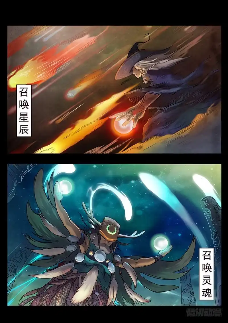 《最后的召唤师》第一章 契约（1） 第3页