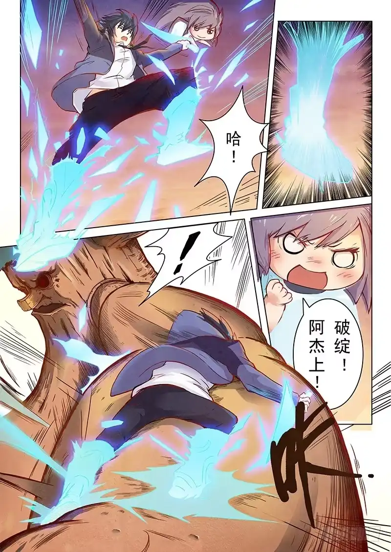 《最后的召唤师》第二章 花 Hana （6） 第2页
