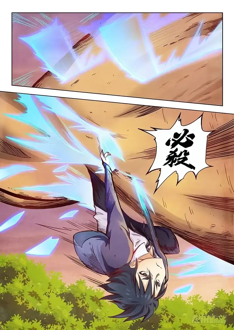 《最后的召唤师》第二章 花 Hana （6） 第3页