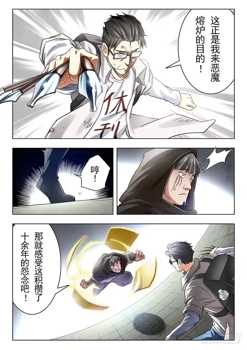 《最后的召唤师》第十八章 八强（1） 第14页