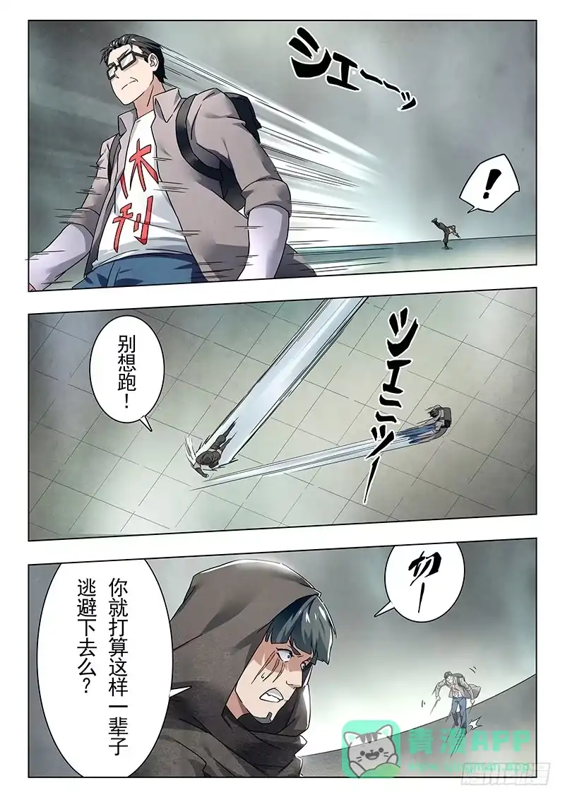 《最后的召唤师》第十八章 八强（1） 第16页