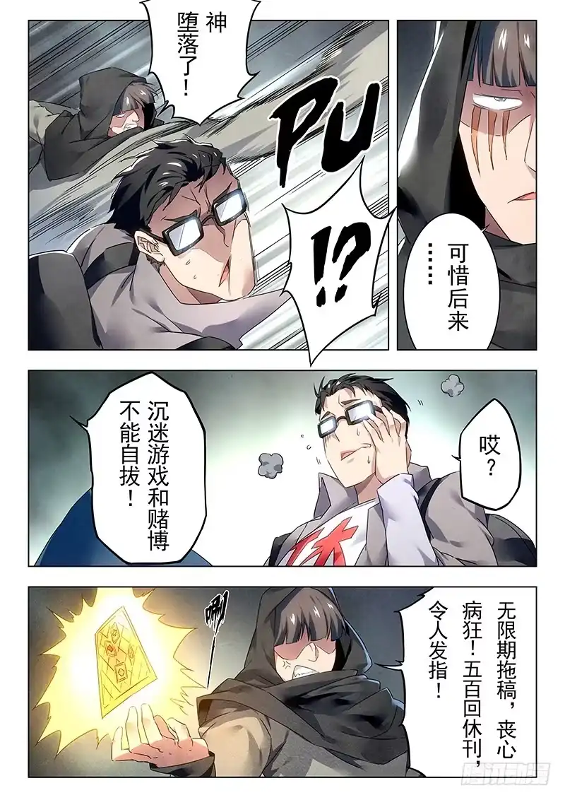 《最后的召唤师》第十八章 八强（1） 第7页