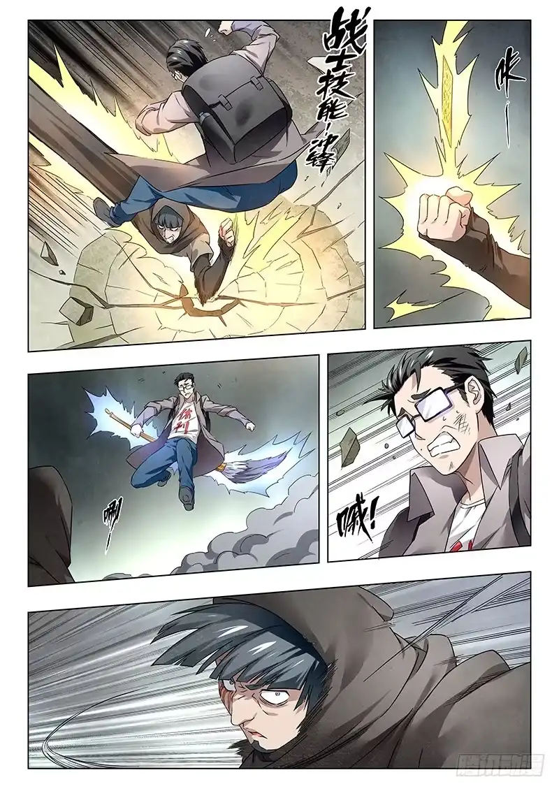 《最后的召唤师》第十八章 八强（1） 第8页