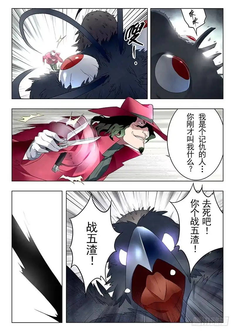 《最后的召唤师》第十八章 八强（2） 第15页