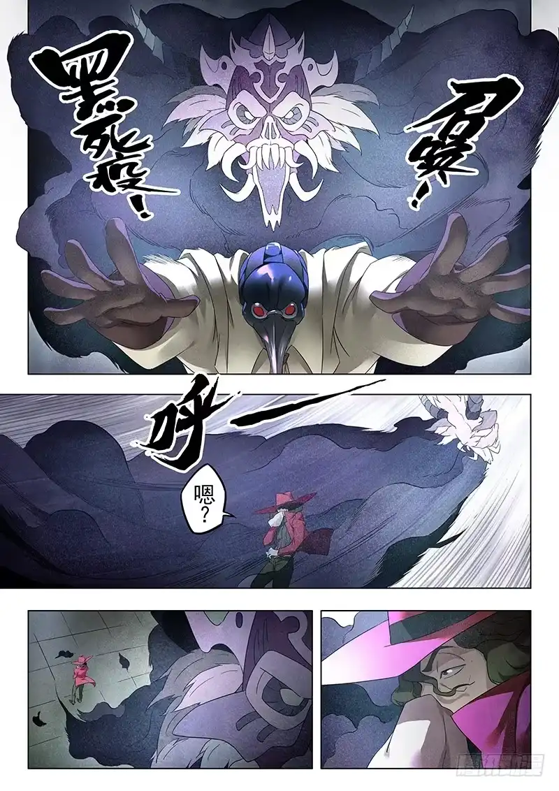 《最后的召唤师》第十八章 八强（2） 第8页