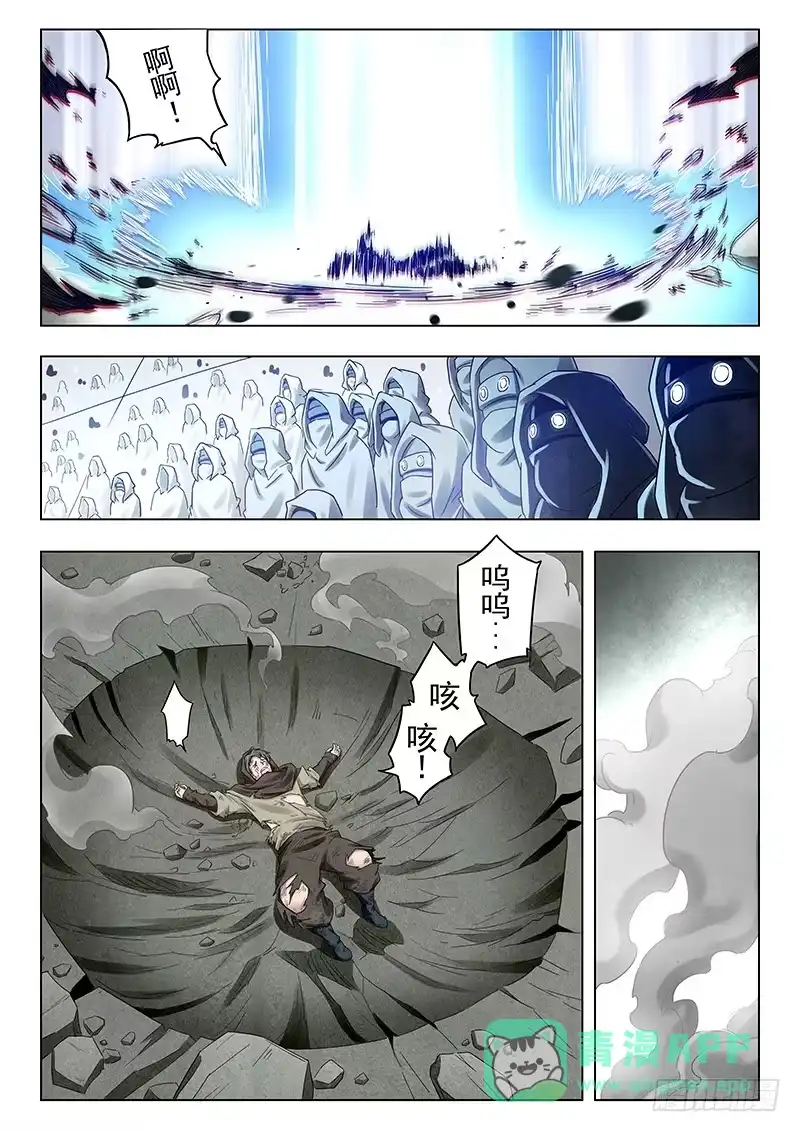 《最后的召唤师》第十八章 八强（2） 第1页