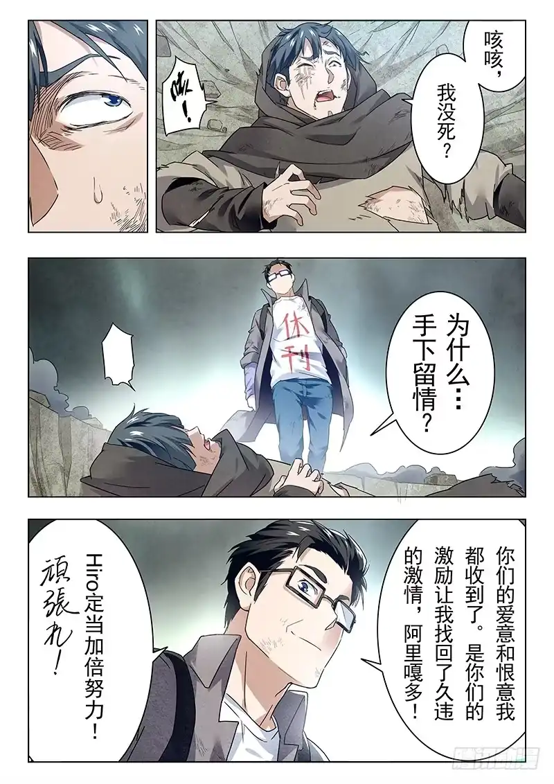 《最后的召唤师》第十八章 八强（2） 第2页