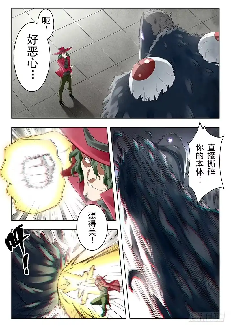 《最后的召唤师》第十八章 八强（2） 第12页