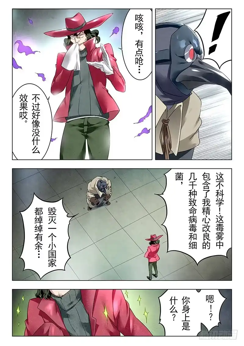 《最后的召唤师》第十八章 八强（2） 第9页