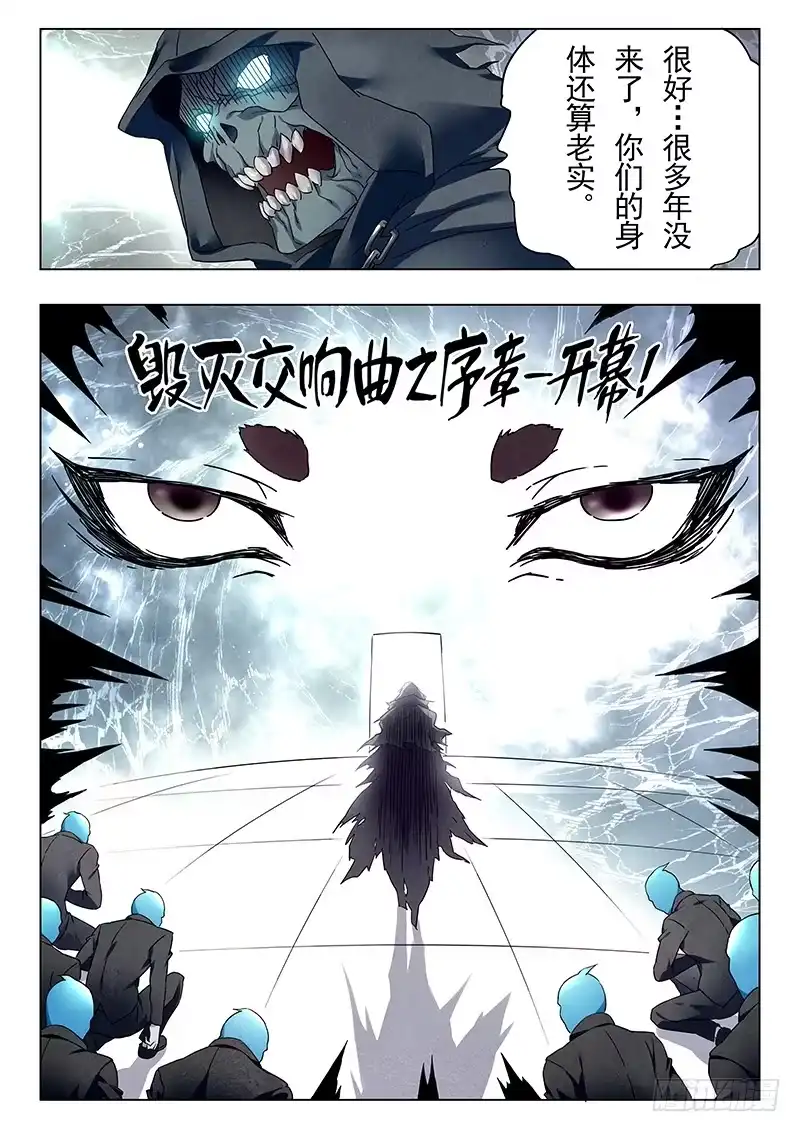 《最后的召唤师》第十八章 八强（3） 第18页