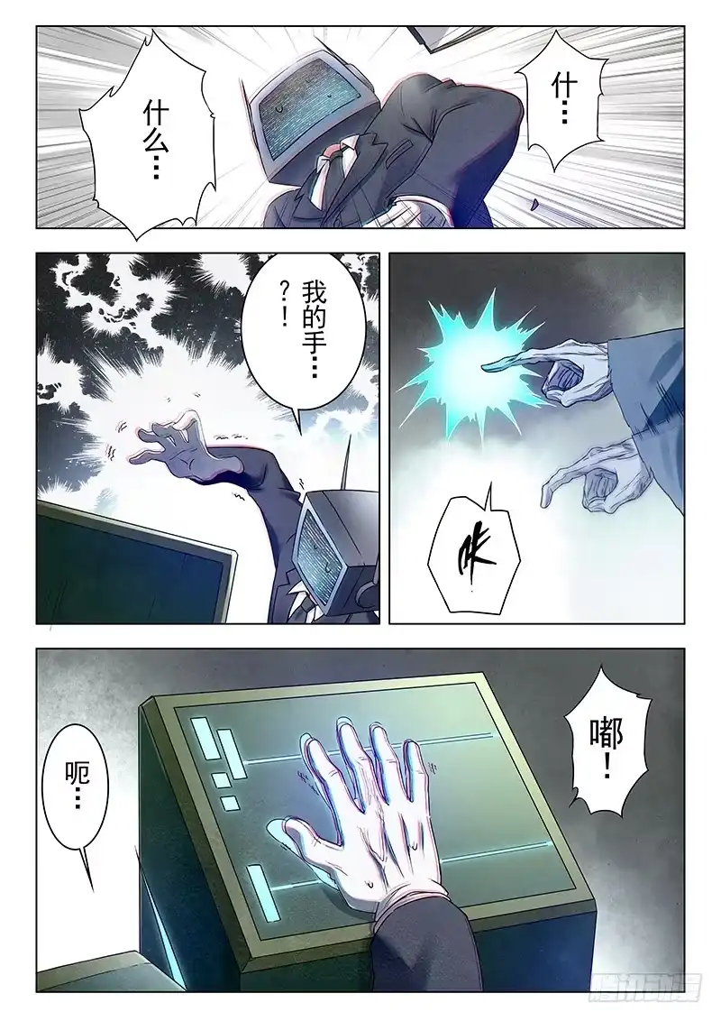 《最后的召唤师》第十八章 八强（3） 第13页