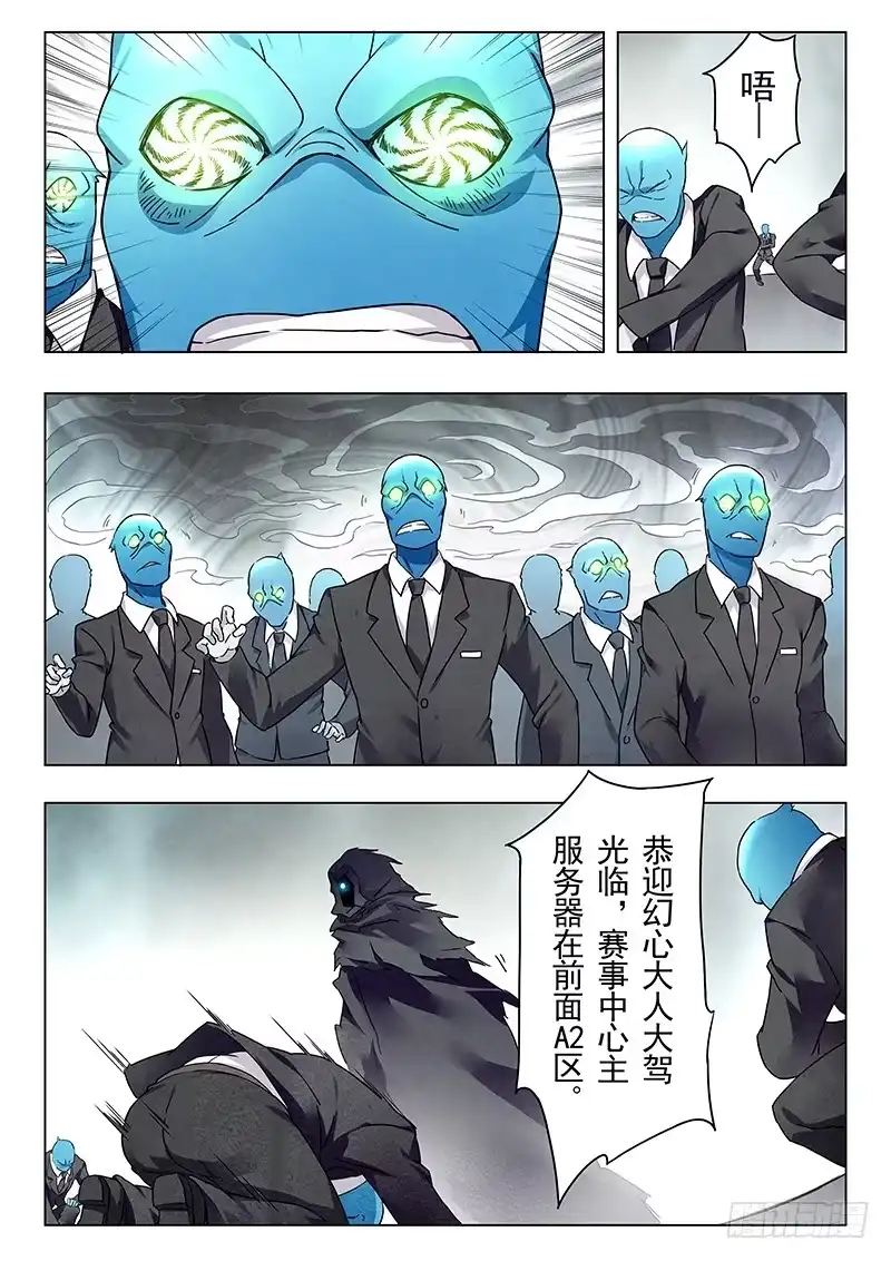 《最后的召唤师》第十八章 八强（3） 第17页