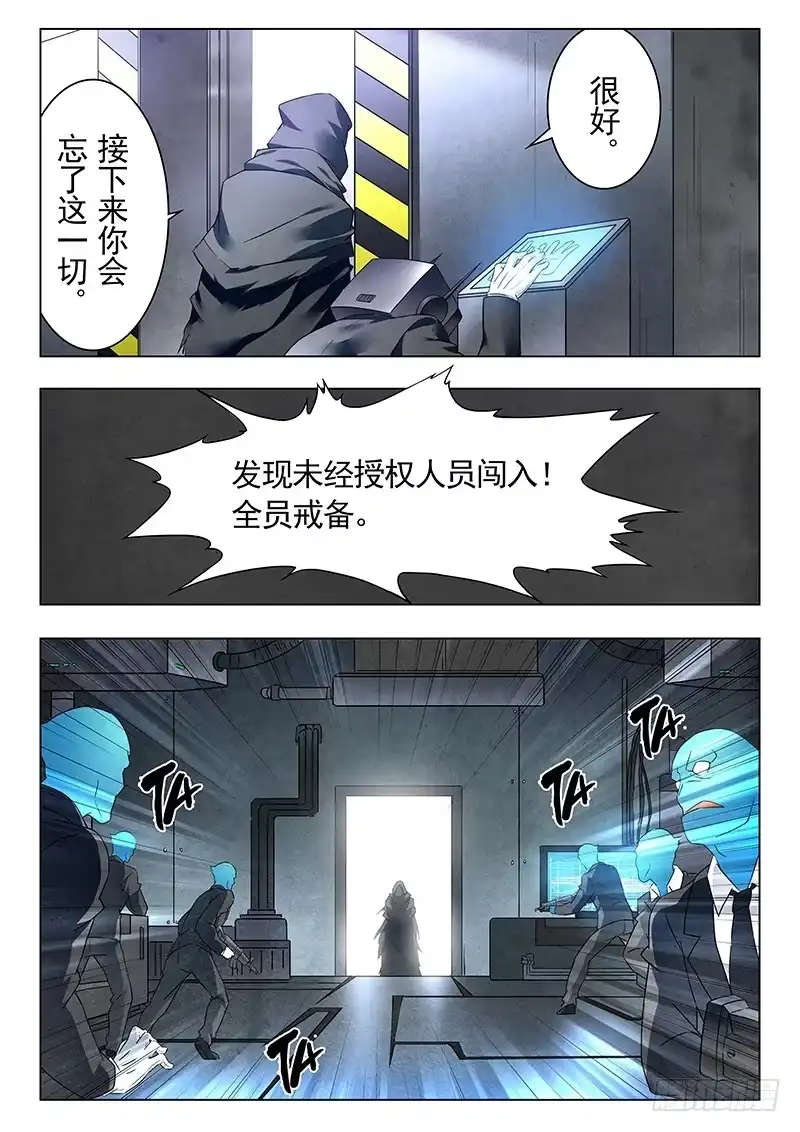 《最后的召唤师》第十八章 八强（3） 第14页