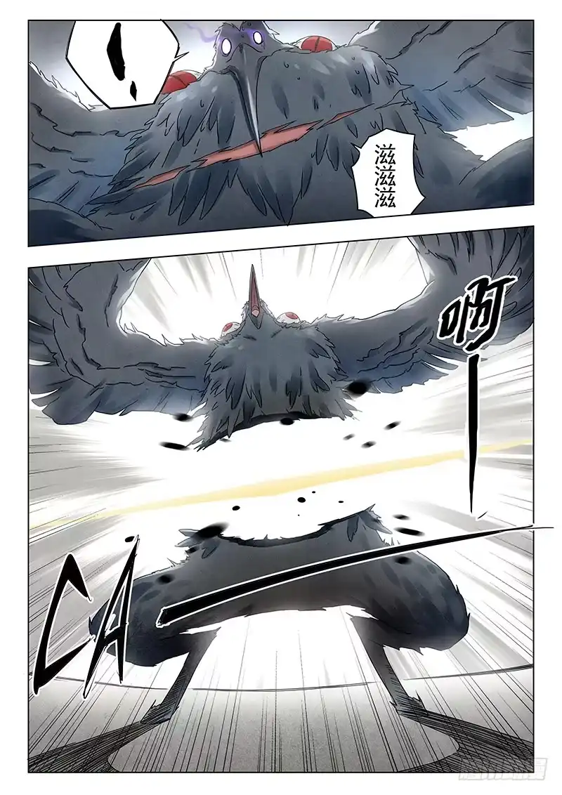 《最后的召唤师》第十八章 八强（3） 第2页