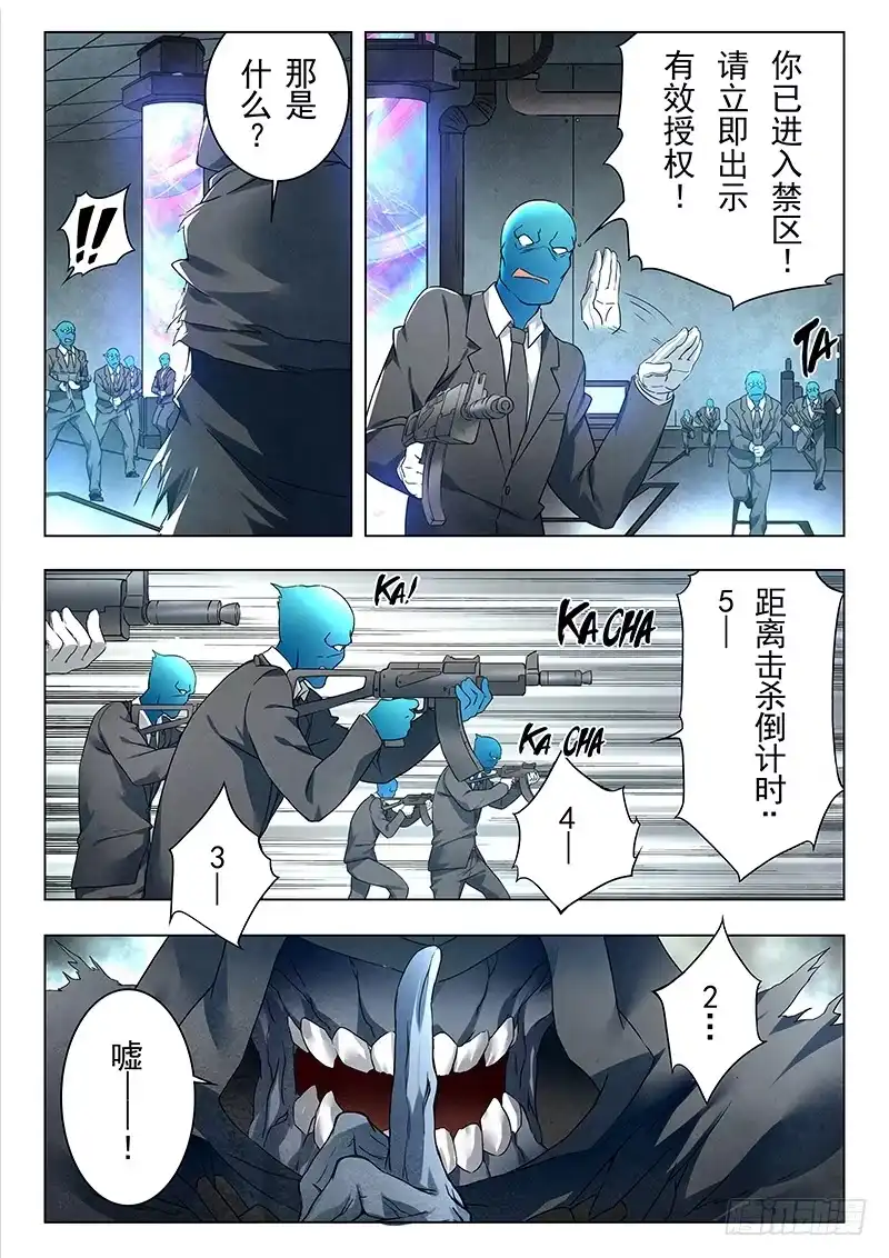 《最后的召唤师》第十八章 八强（3） 第15页
