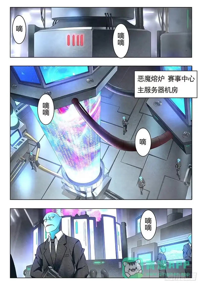 《最后的召唤师》第十八章 八强（3） 第11页