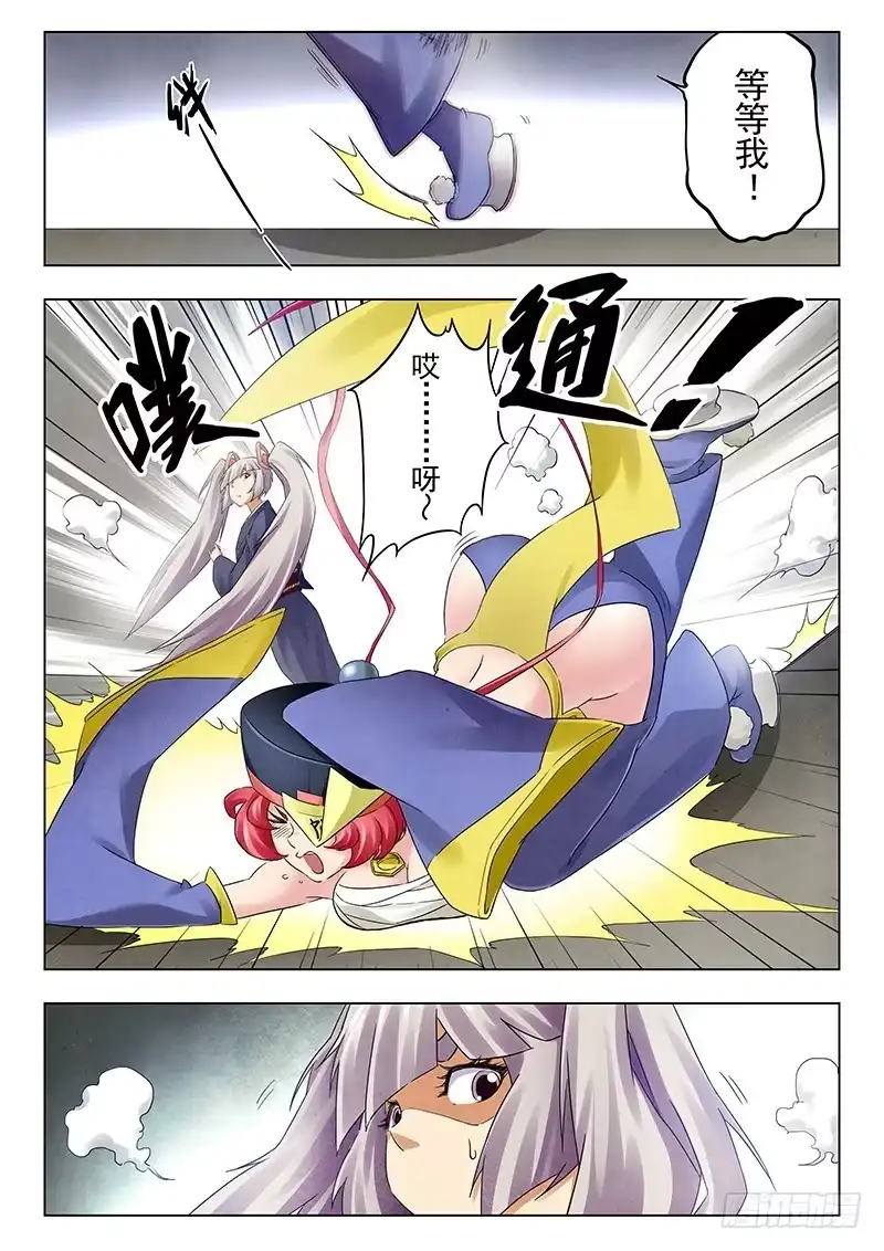 《最后的召唤师》第十八章 八强（4） 第9页