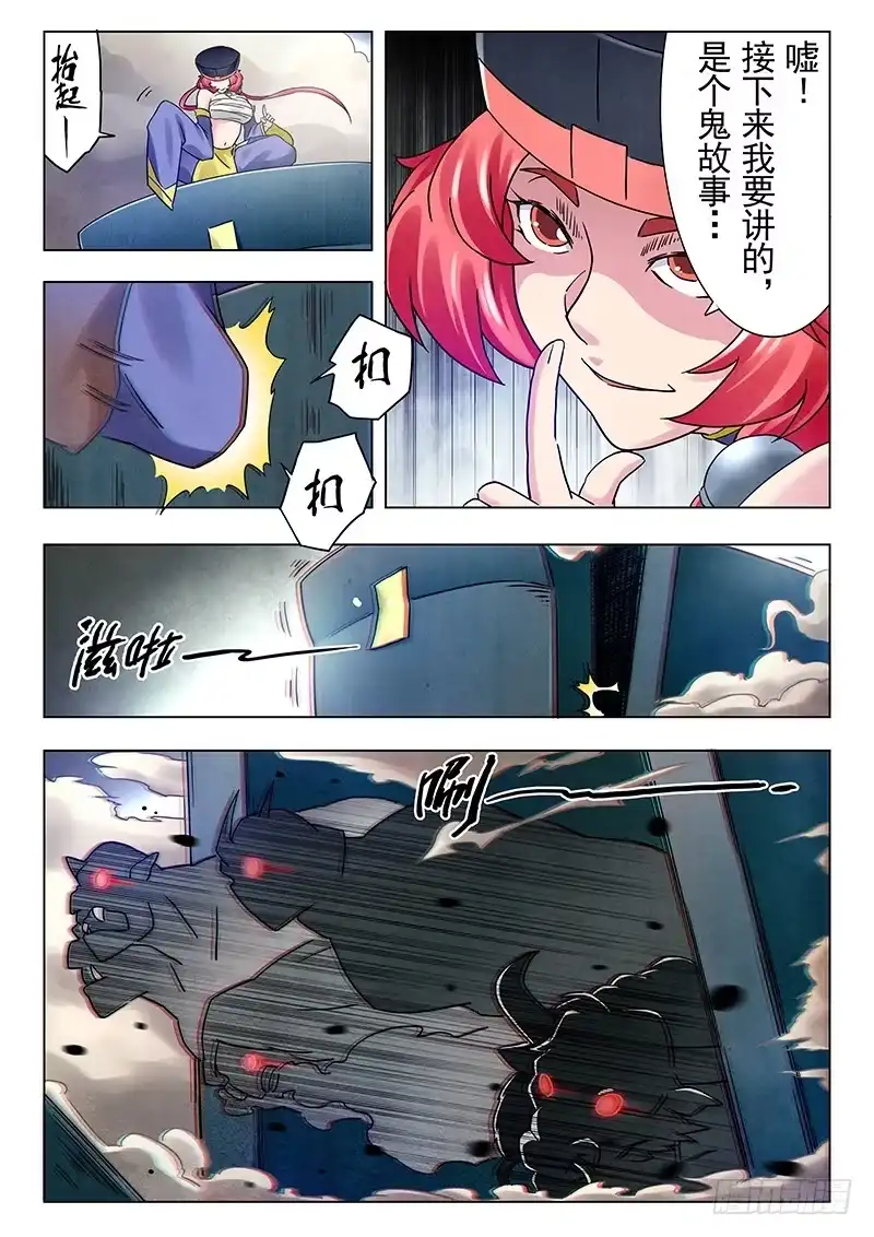 《最后的召唤师》第十八章 八强（4） 第18页