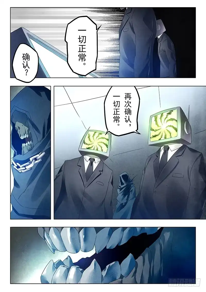 《最后的召唤师》第十八章 八强（4） 第4页