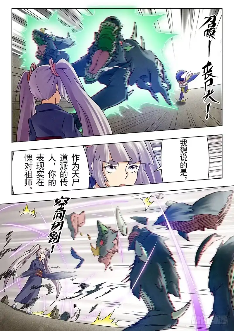 《最后的召唤师》第十八章 八强（4） 第14页