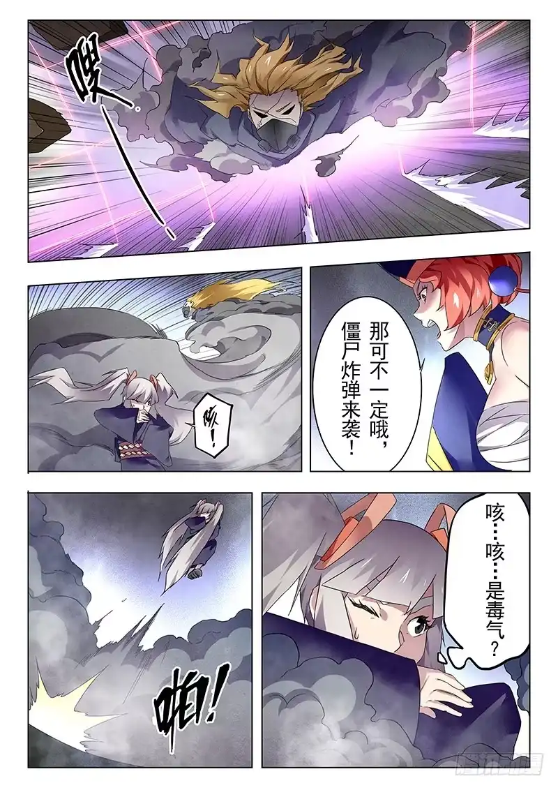 《最后的召唤师》第十八章 八强（5） 第3页