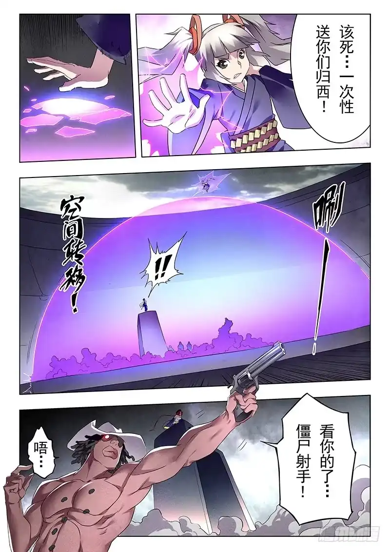 《最后的召唤师》第十八章 八强（5） 第4页