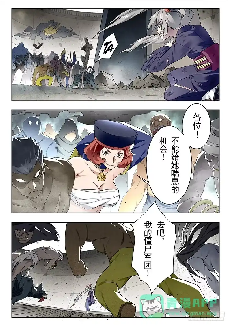 《最后的召唤师》第十八章 八强（5） 第11页