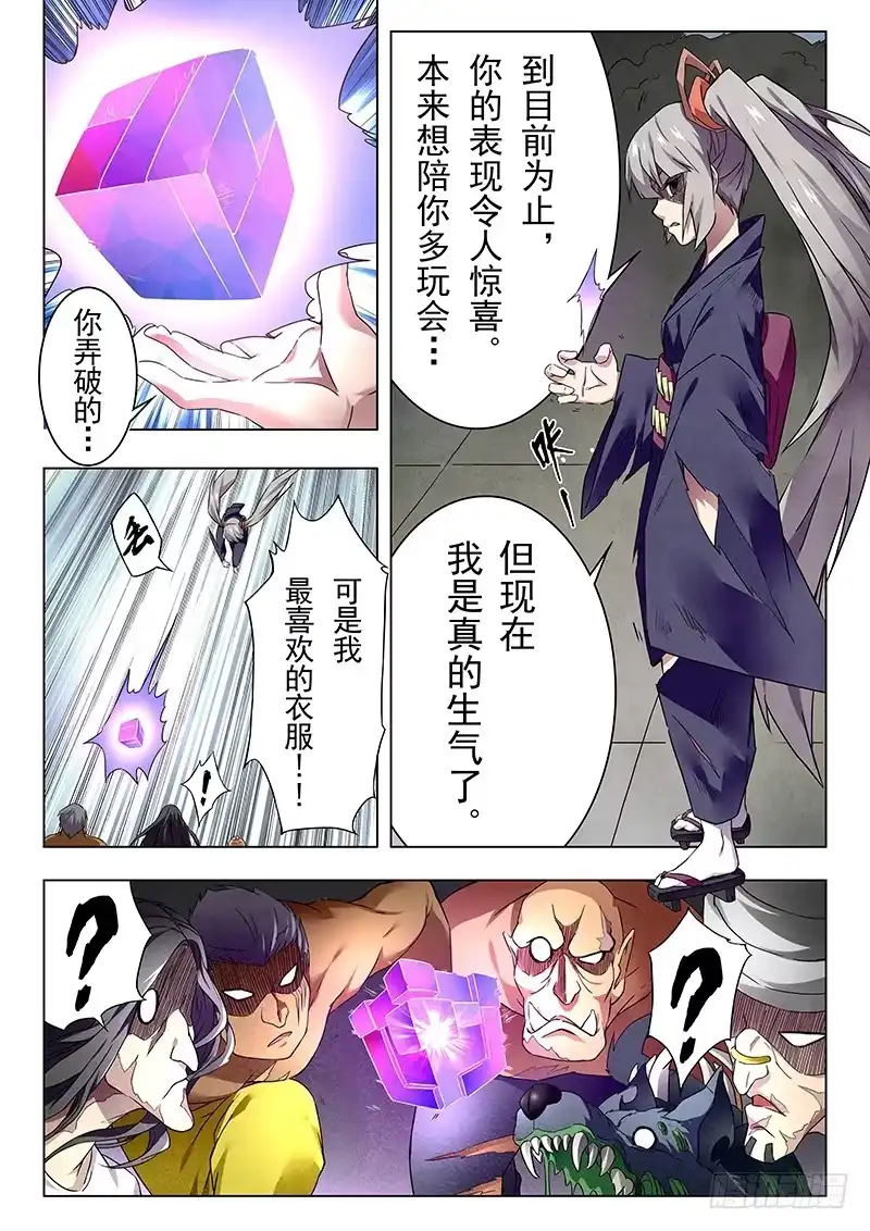 《最后的召唤师》第十八章 八强（5） 第12页