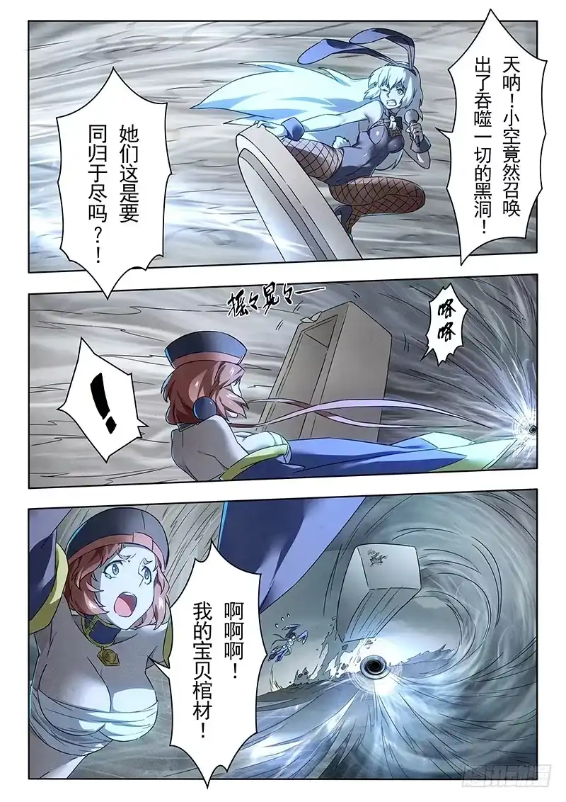 《最后的召唤师》第十八章 八强（5） 第15页