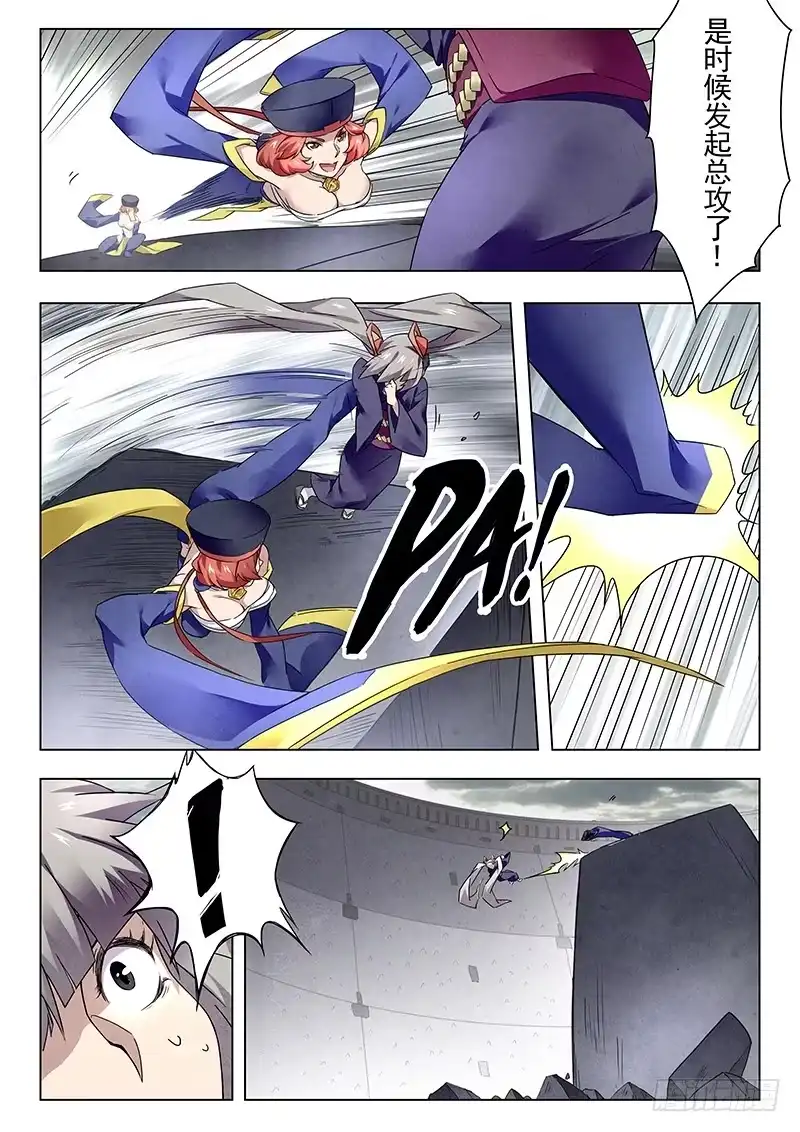 《最后的召唤师》第十八章 八强（5） 第9页