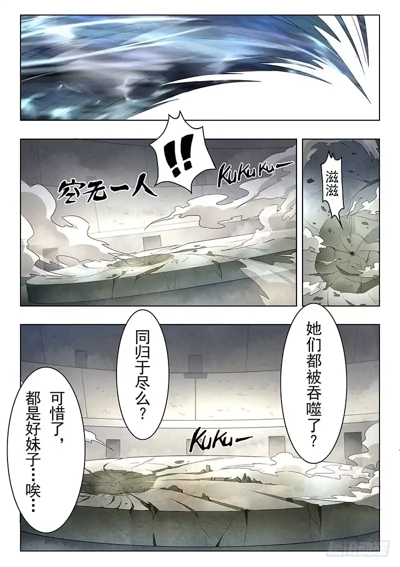 《最后的召唤师》第十八章 八强（5） 第17页