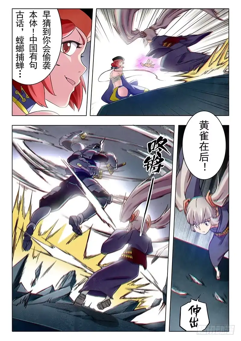 《最后的召唤师》第十八章 八强（5） 第7页