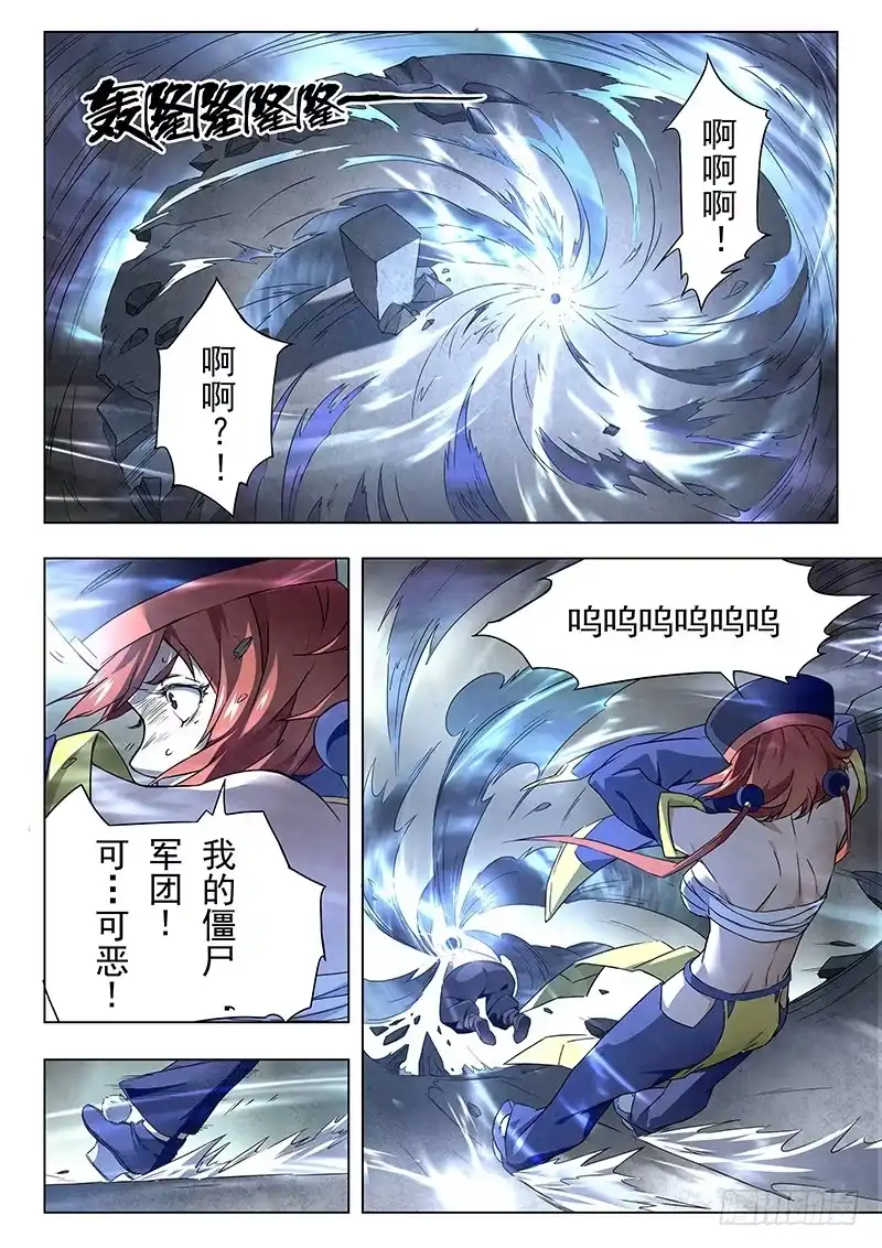 《最后的召唤师》第十八章 八强（5） 第14页