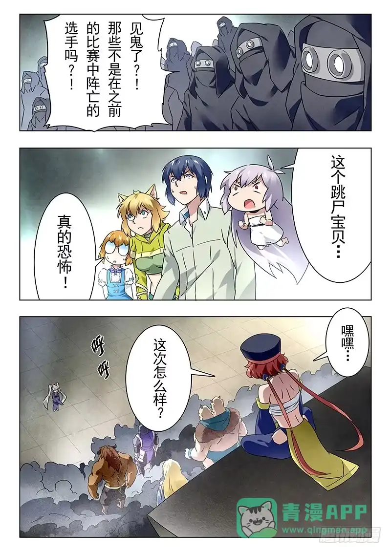 《最后的召唤师》第十八章 八强（5） 第1页