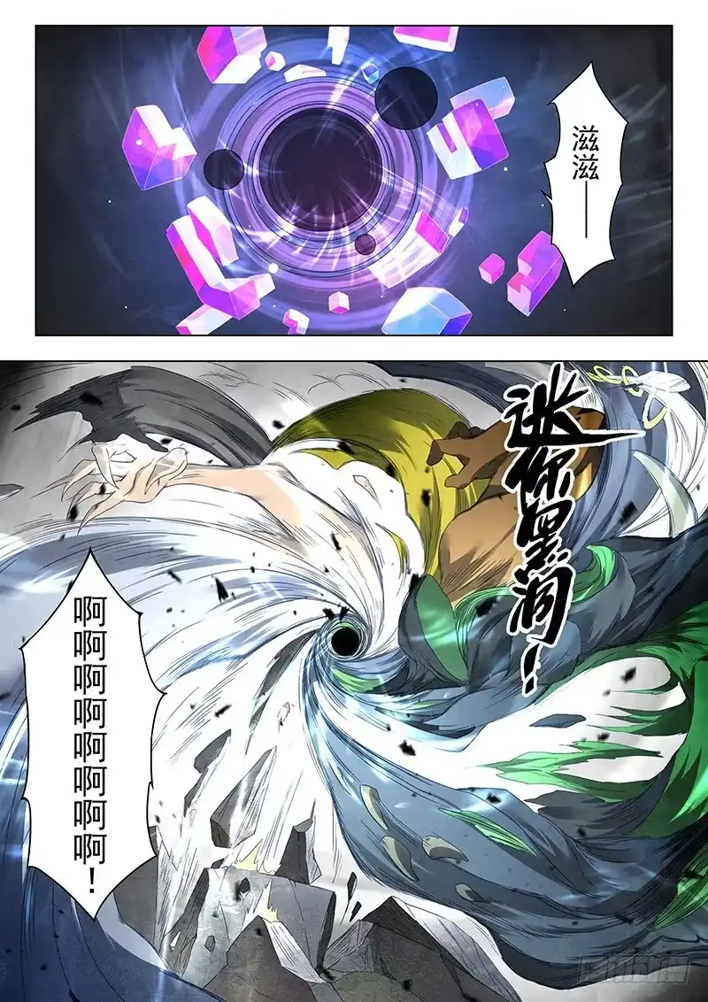 《最后的召唤师》第十八章 八强（5） 第13页